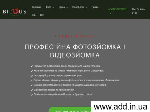 bilous.com.ua