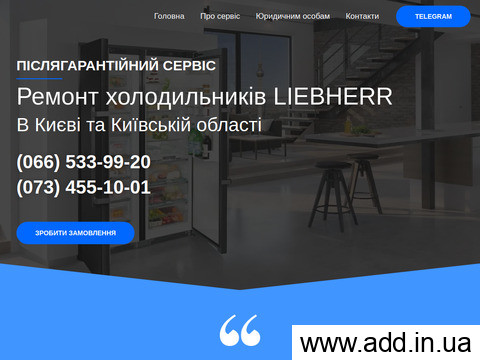 liebherr-remont.com.ua отзывы