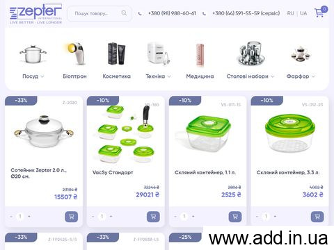 zepter-trade.com.ua