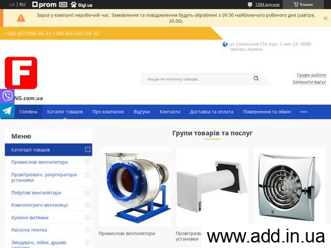відгуки fiting.com.ua
