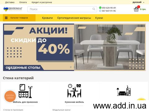 shopomag.com.ua