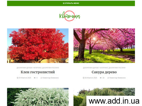 kvitonka.com.ua