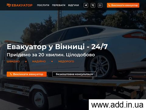 evakuator365.vn.ua