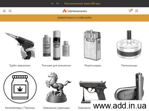 zapalnichki.com.ua