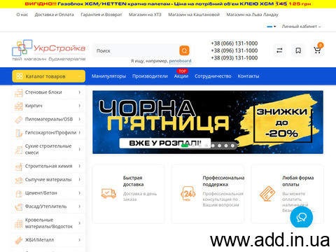 ukrstroyka.com.ua