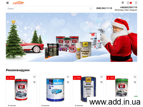 avtomaler-plus.com.ua