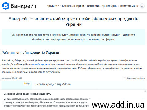 bankrate.com.ua