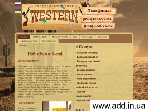 western.in.ua