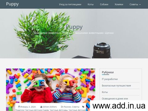 відгуки puppy.com.ua