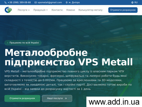 vpsmetall.com.ua