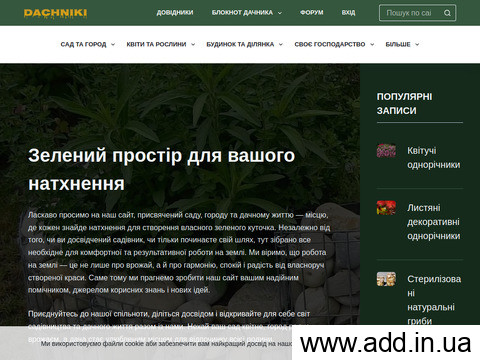 dachniki.net