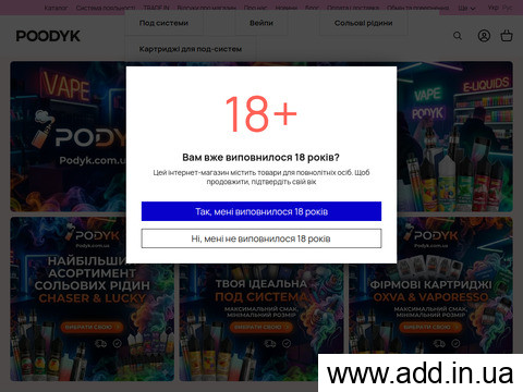 podyk.com.ua