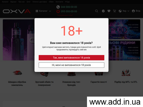 oxva.com.ua