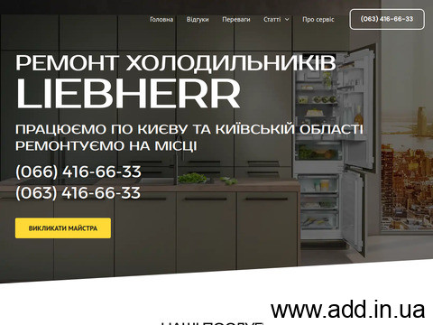 liebherr-tech.com.ua