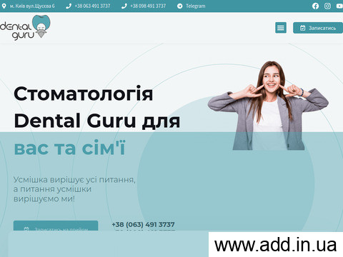 dentalguru.com.ua