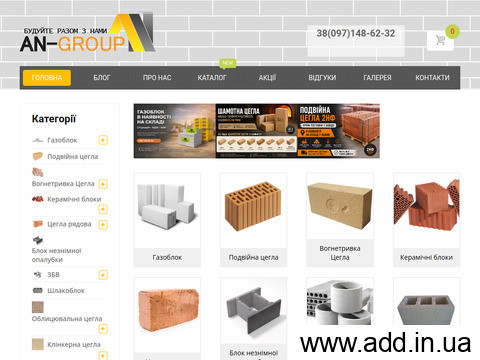 відгуки an-group.com.ua
