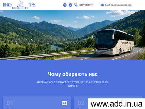 відгуки horobets.com.ua