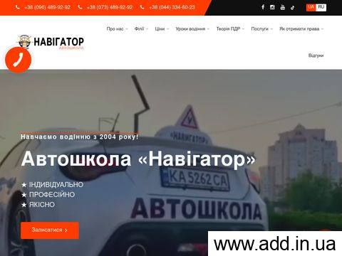 відгуки autoshkola-navihator.com.ua