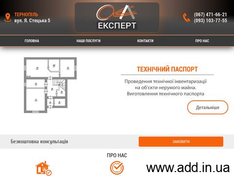 відгуки expert.te.ua