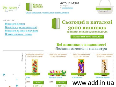 taklegko.com.ua