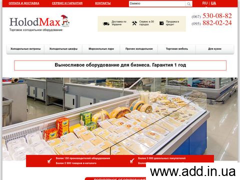 holodmax.com.ua