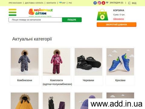best4baby.com.ua отзывы